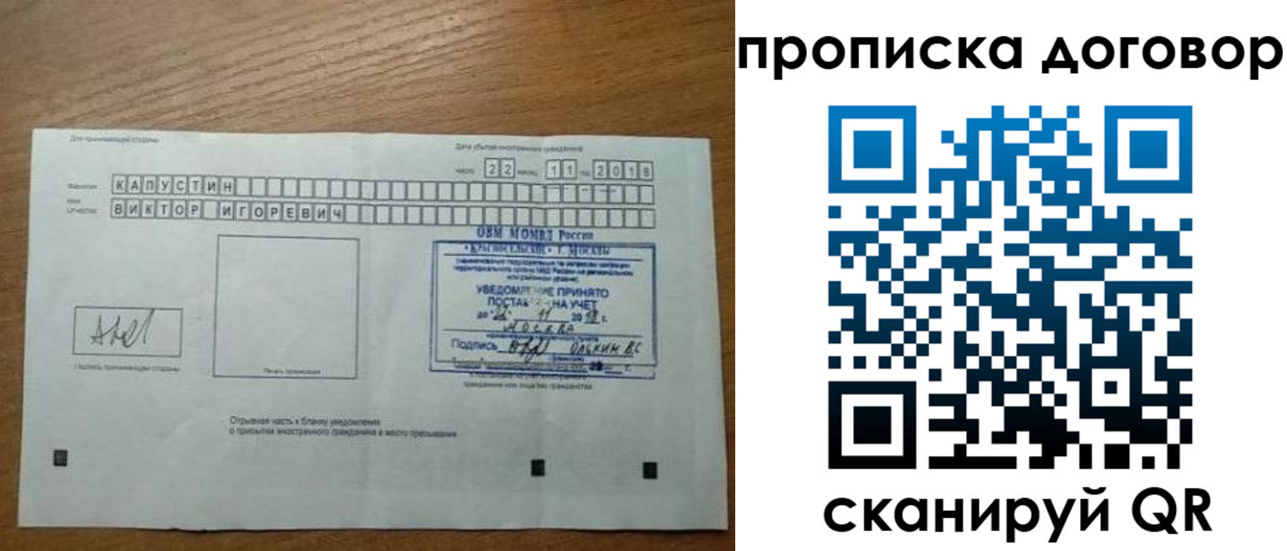 временная регистрация купить в Вытегре