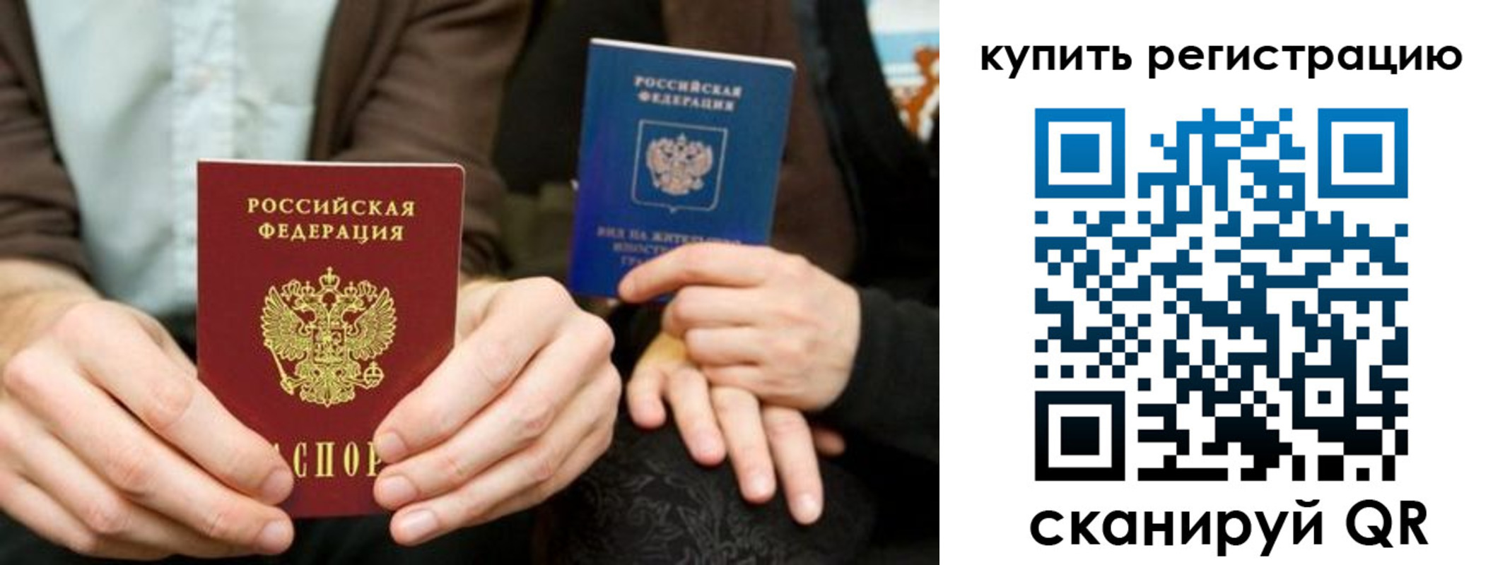 прописка от собственника в Вытегре