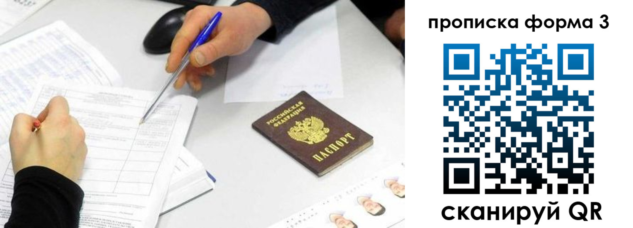 миграционный учет в Вытегре